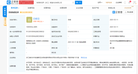 联想关联企业成立新公司，深耕人工智能领域与系统集成服务