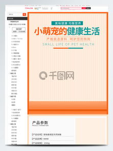 千图网 宠物食品素材与模板免费下载全攻略